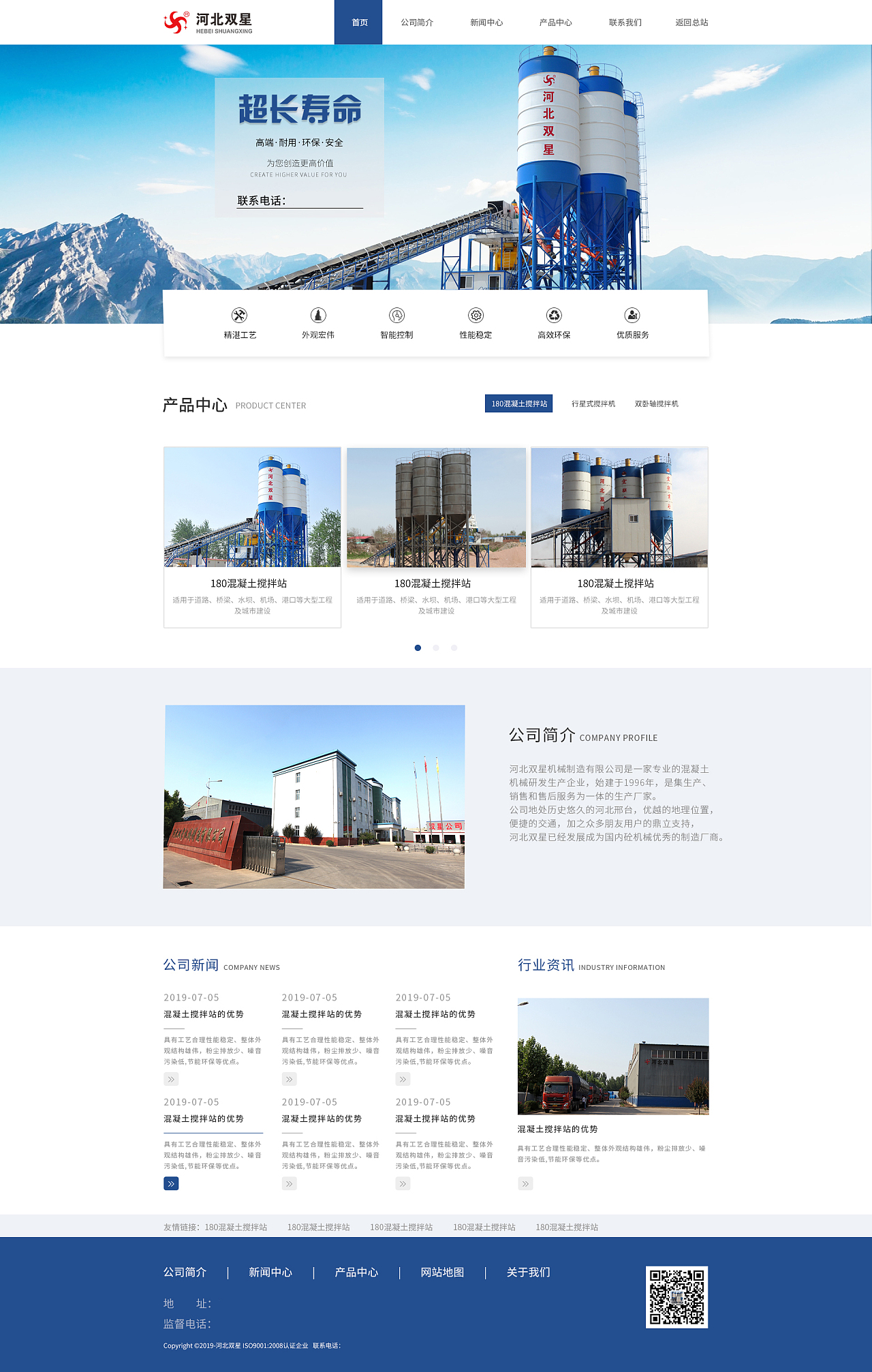 大型机械企业产品网站 智能化设计与优化策略