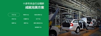 热烈祝贺易往信息新版门户网站正式上线，智能优化赋能数字化转型新时代
