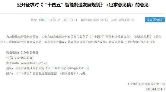 2025年数字化普及与“十四五”智能制造 趋势下的智能网站优化策略