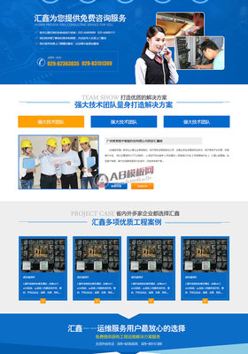 智能网站优化 实现安防监控与楼宇智能科技的创新融合