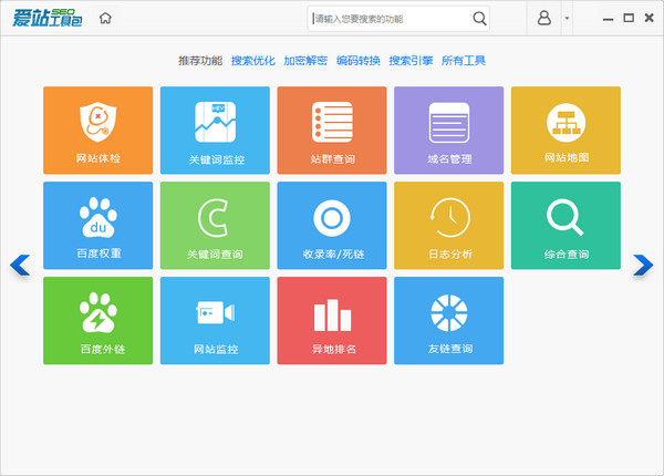 爱站SEO工具包 智能化网站优化的最佳伙伴